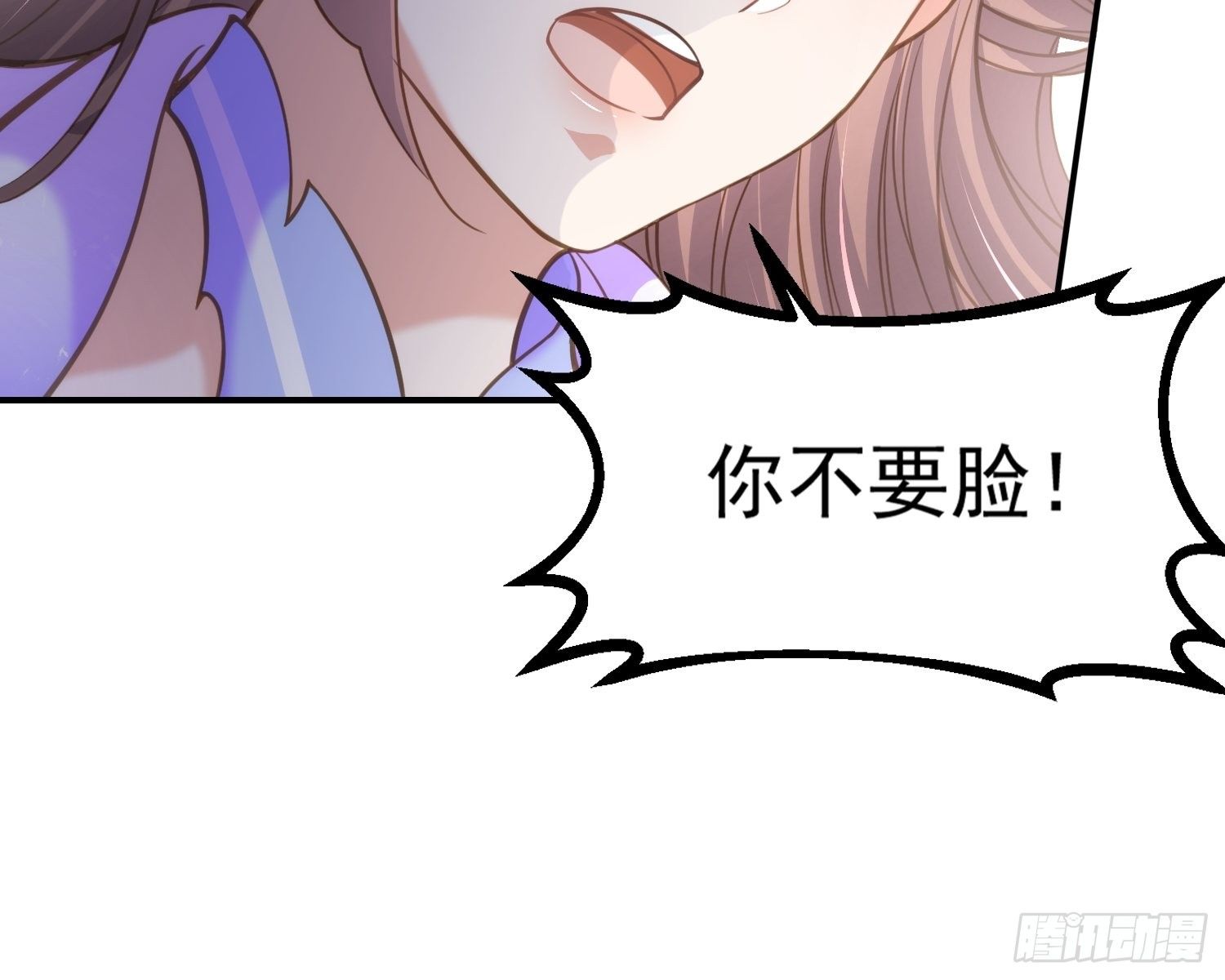 宦妃天下韩漫全集-第130话 师父的命是我的无删减无遮挡章节图片 