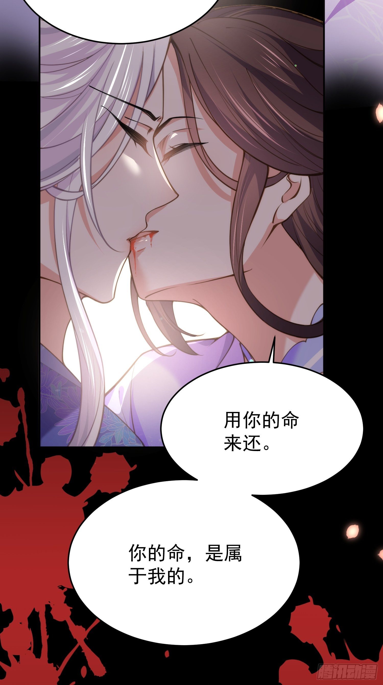 宦妃天下韩漫全集-第130话 师父的命是我的无删减无遮挡章节图片 