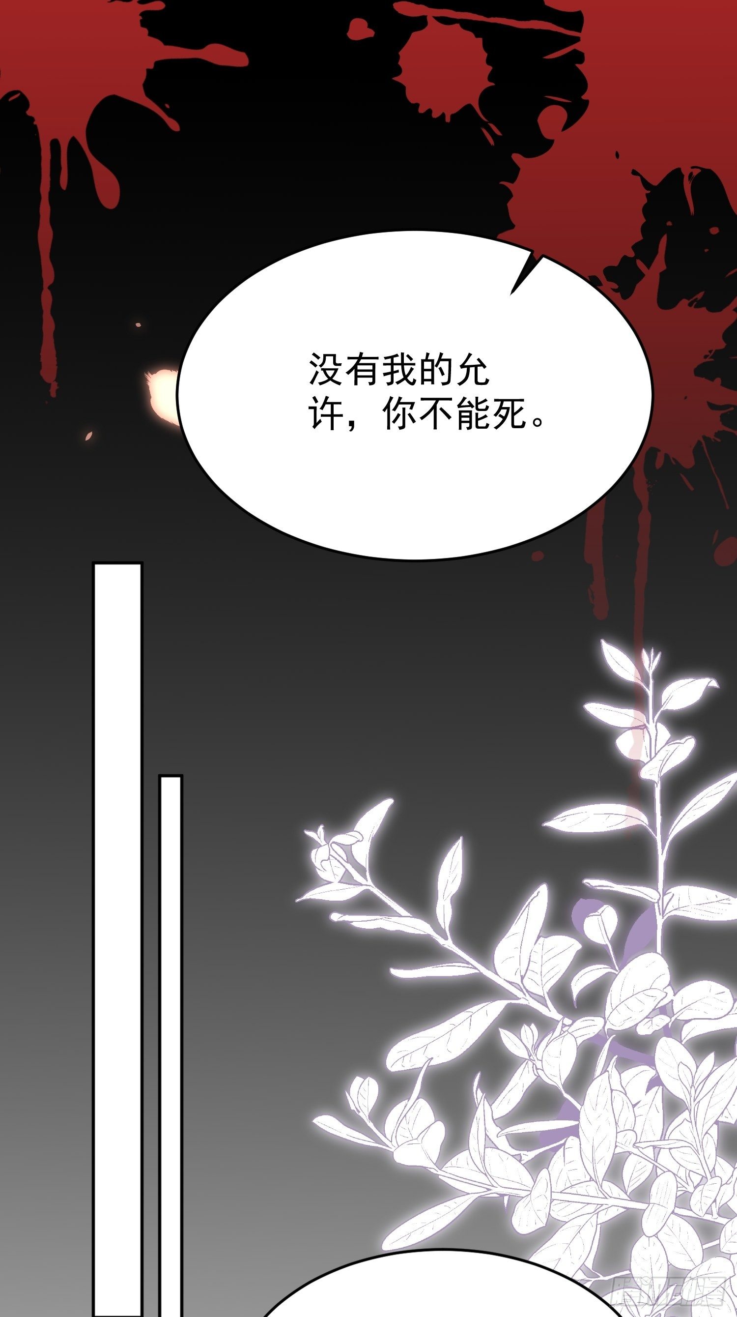 宦妃天下韩漫全集-第130话 师父的命是我的无删减无遮挡章节图片 