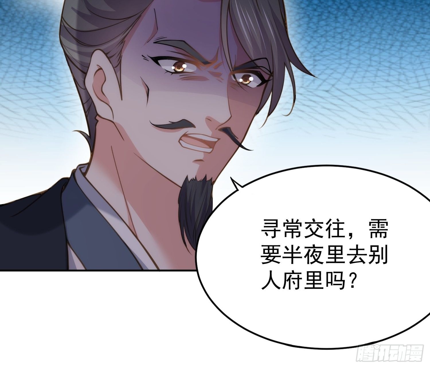 宦妃天下韩漫全集-第130话 师父的命是我的无删减无遮挡章节图片 