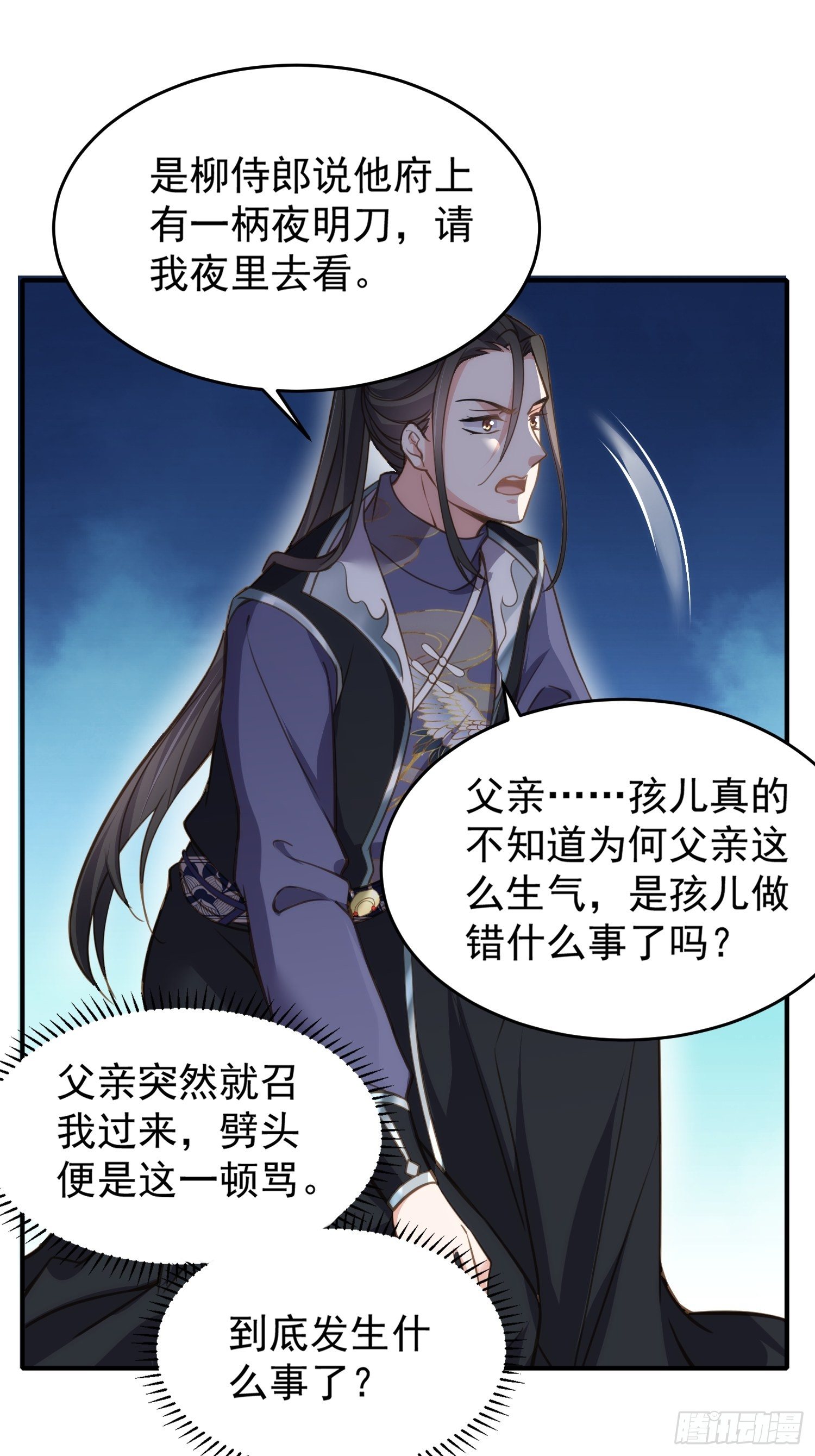 宦妃天下韩漫全集-第130话 师父的命是我的无删减无遮挡章节图片 
