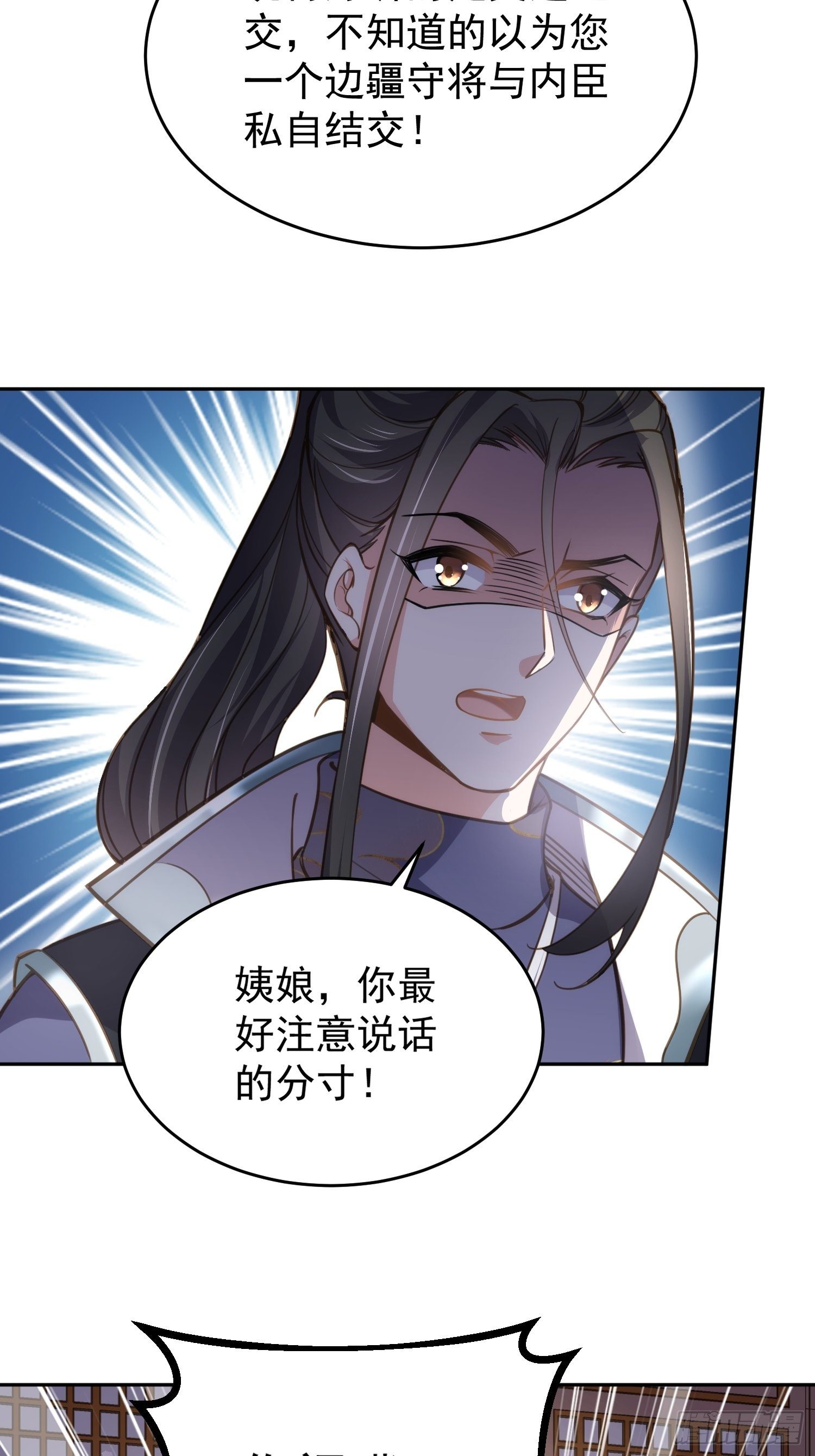 宦妃天下韩漫全集-第130话 师父的命是我的无删减无遮挡章节图片 