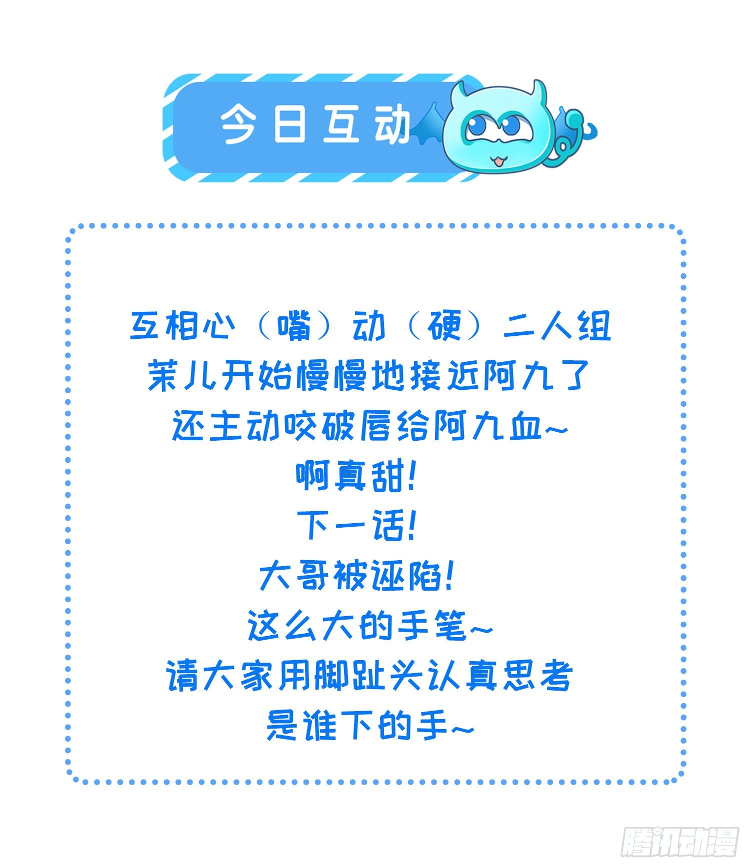 宦妃天下韩漫全集-第130话 师父的命是我的无删减无遮挡章节图片 