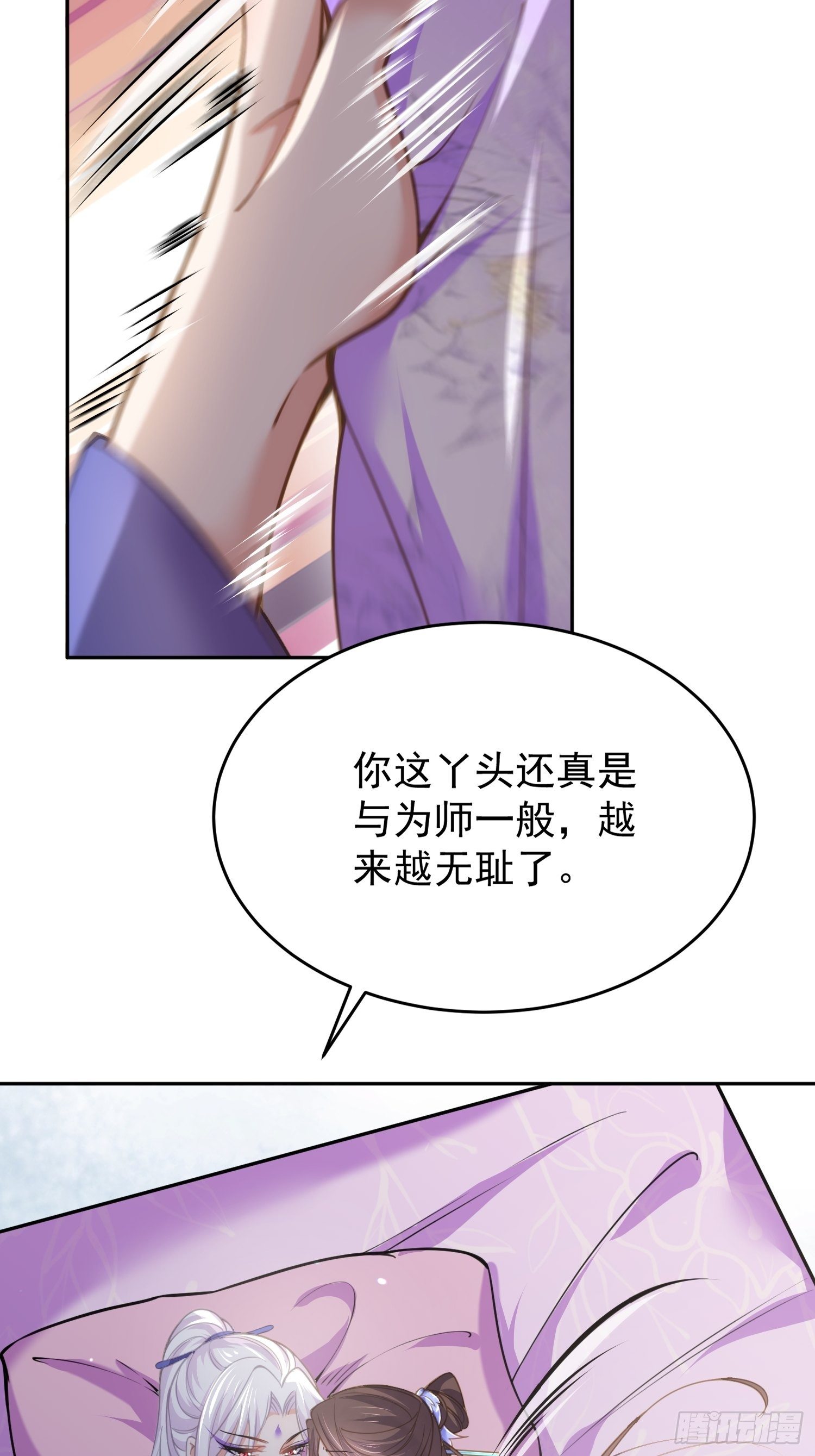 宦妃天下韩漫全集-第130话 师父的命是我的无删减无遮挡章节图片 
