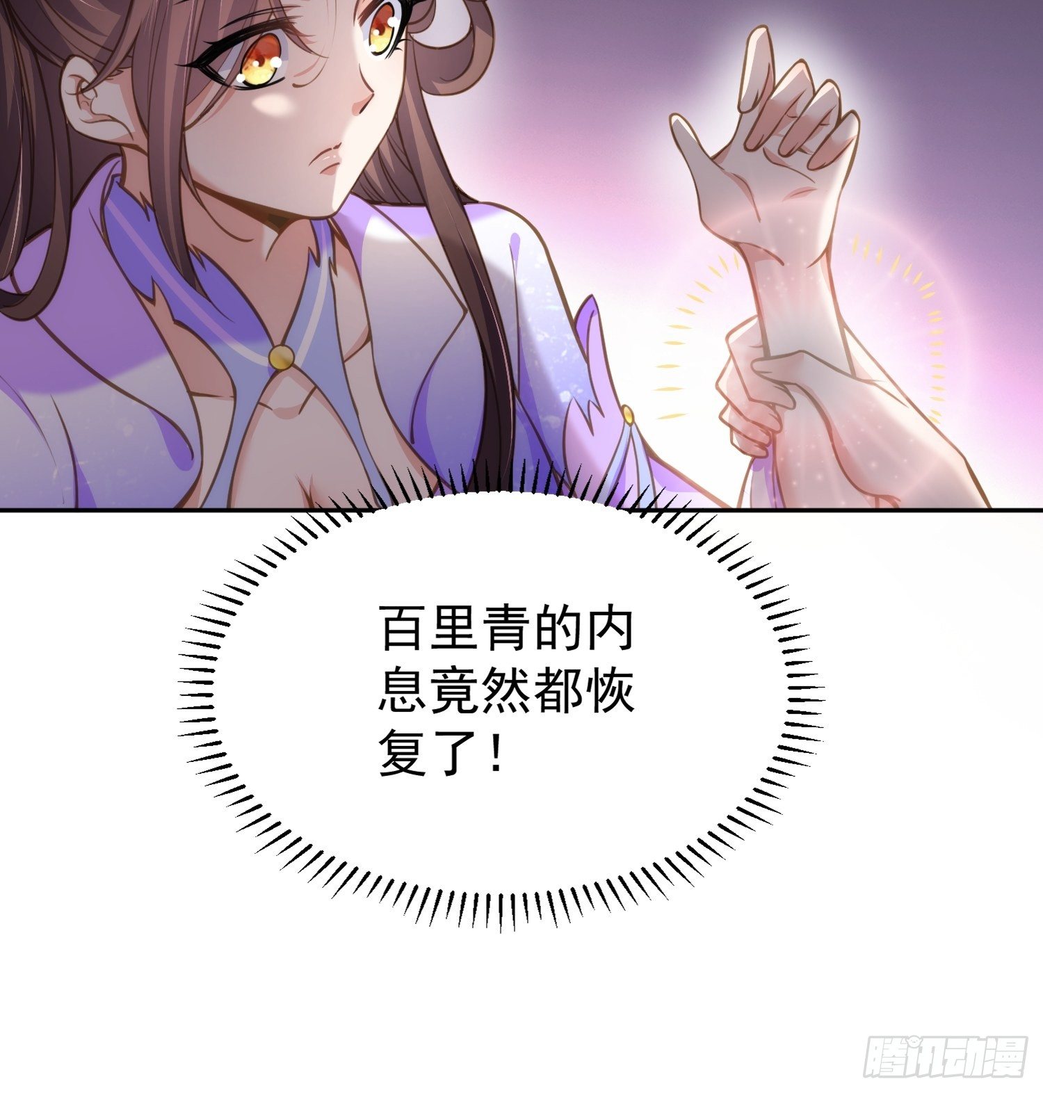 宦妃天下韩漫全集-第130话 师父的命是我的无删减无遮挡章节图片 