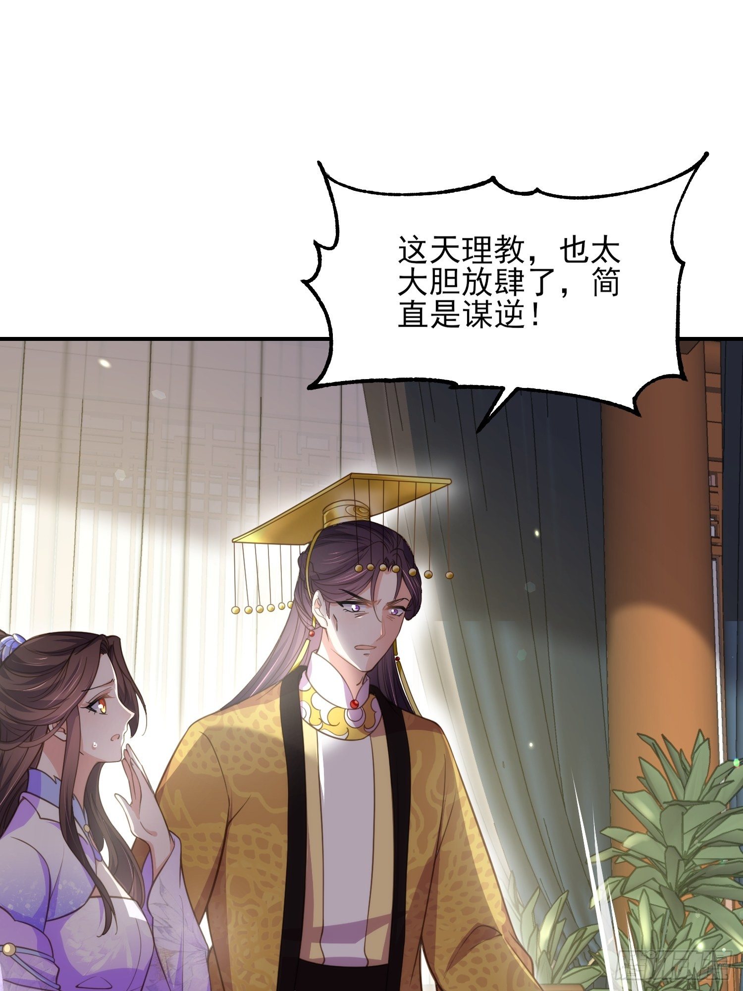 宦妃天下韩漫全集-第133话 封茉儿为公主无删减无遮挡章节图片 
