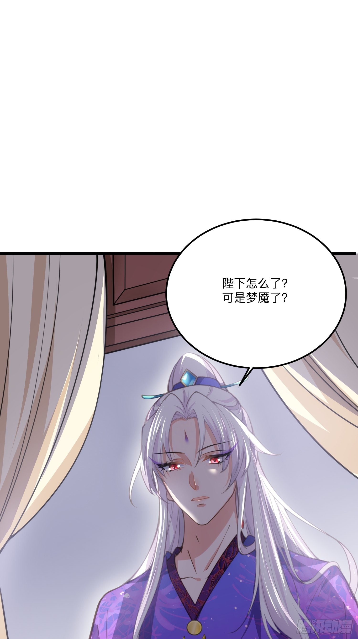 宦妃天下韩漫全集-第133话 封茉儿为公主无删减无遮挡章节图片 