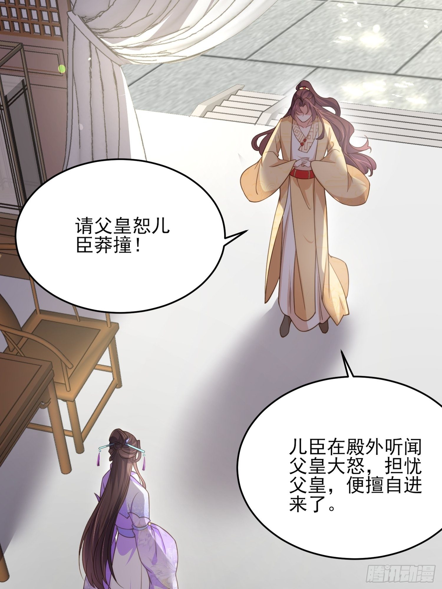宦妃天下韩漫全集-第133话 封茉儿为公主无删减无遮挡章节图片 
