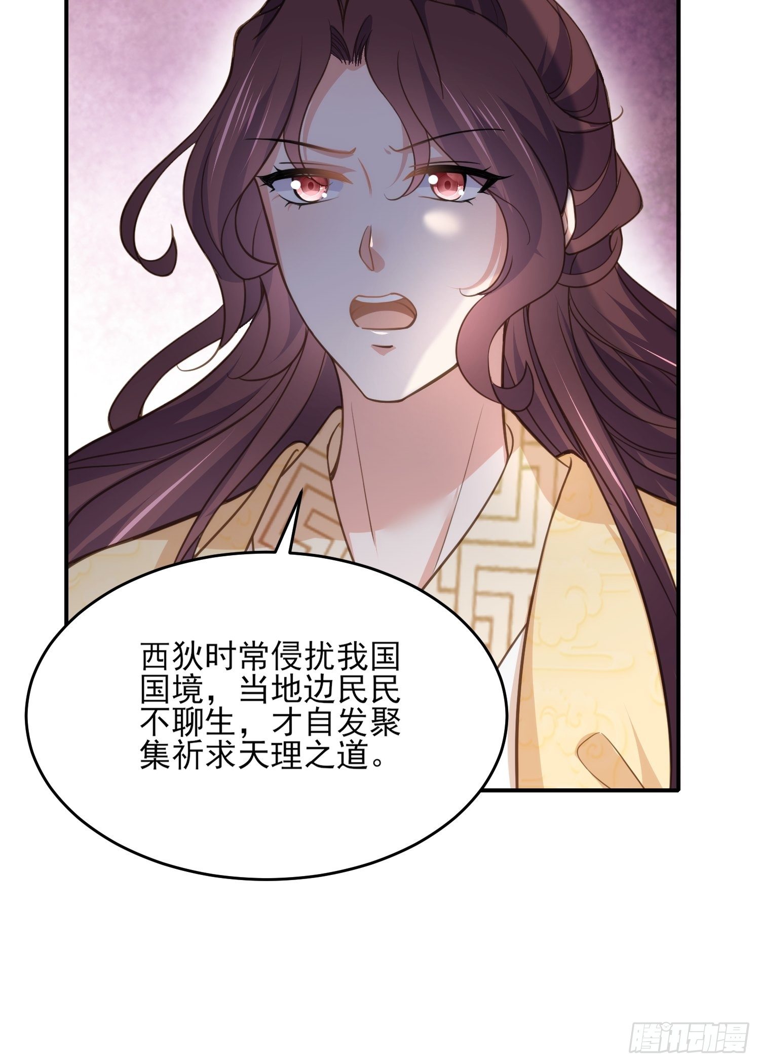 宦妃天下韩漫全集-第133话 封茉儿为公主无删减无遮挡章节图片 