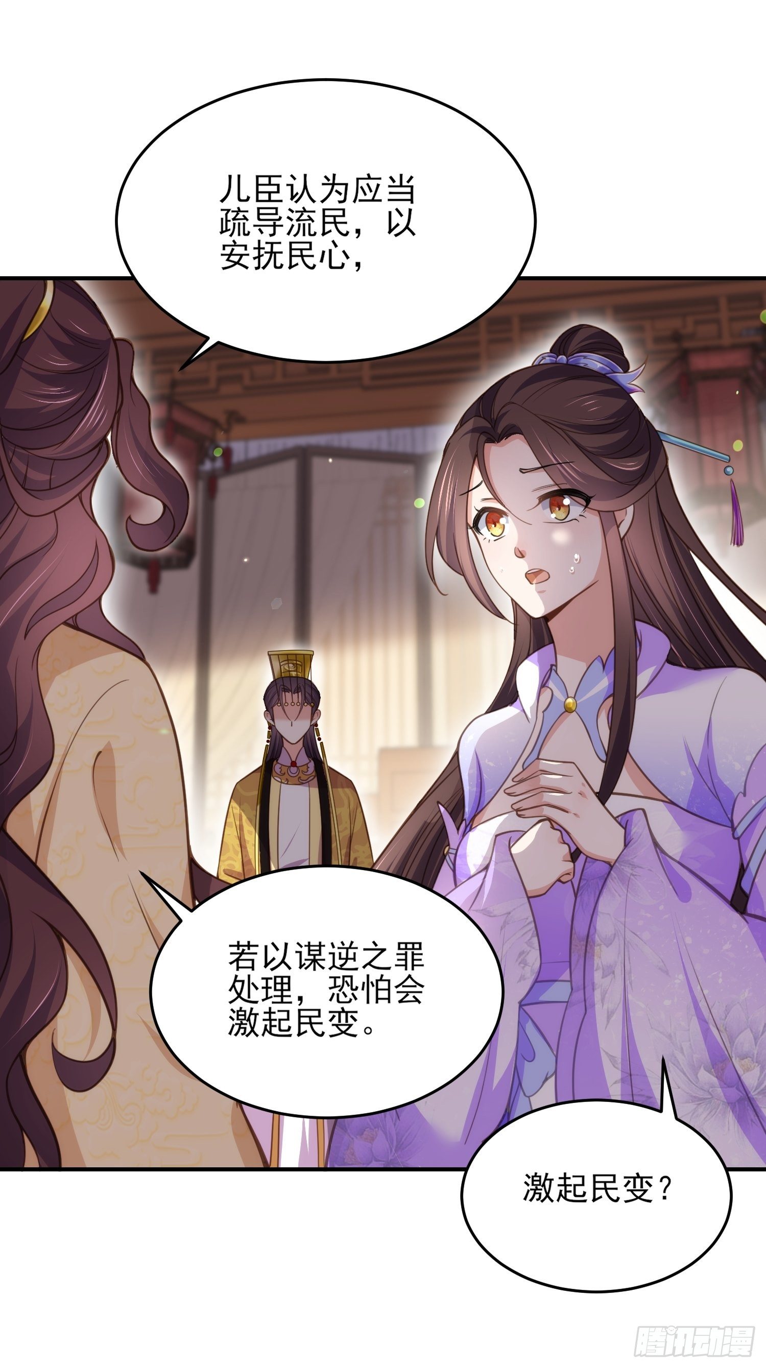 宦妃天下韩漫全集-第133话 封茉儿为公主无删减无遮挡章节图片 