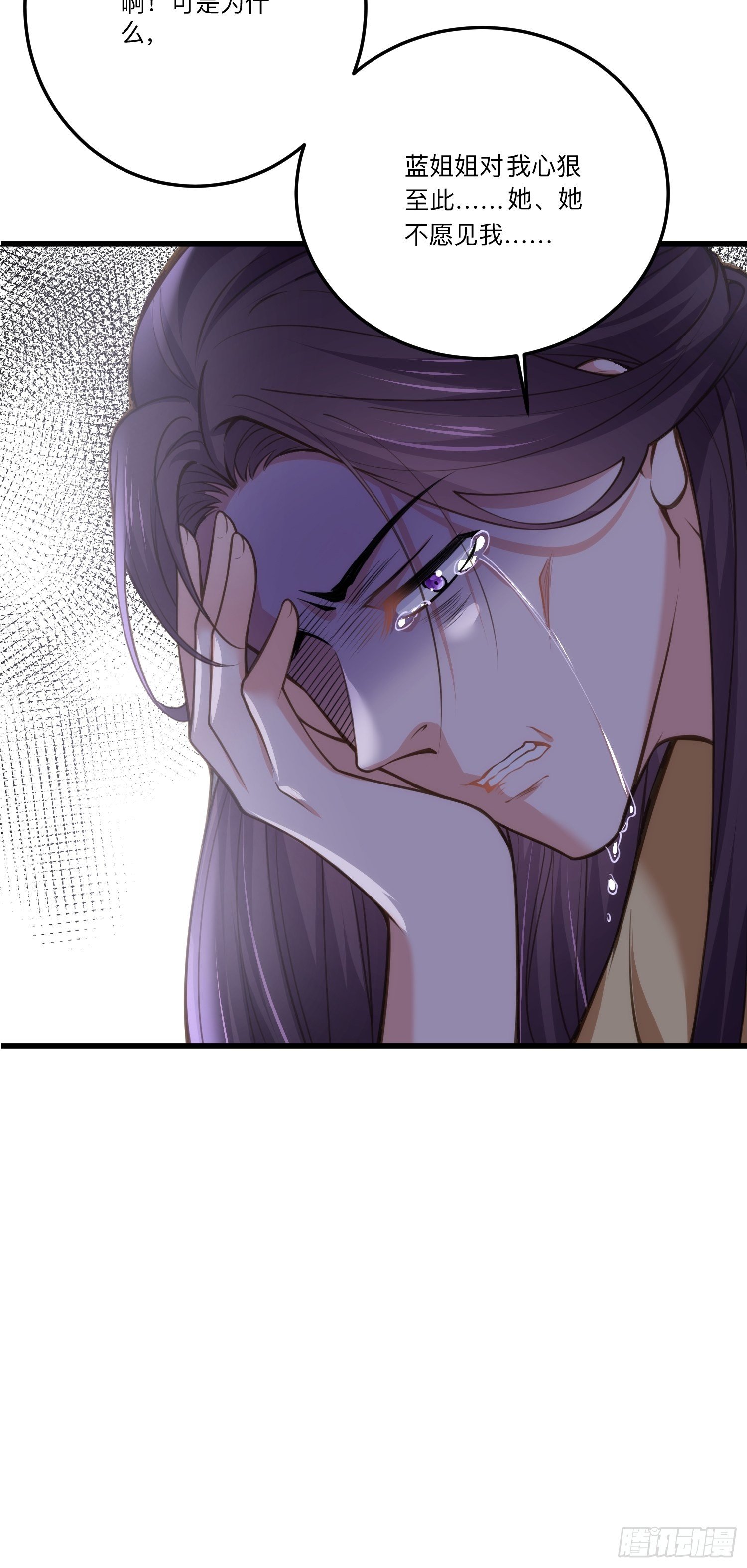 宦妃天下韩漫全集-第133话 封茉儿为公主无删减无遮挡章节图片 
