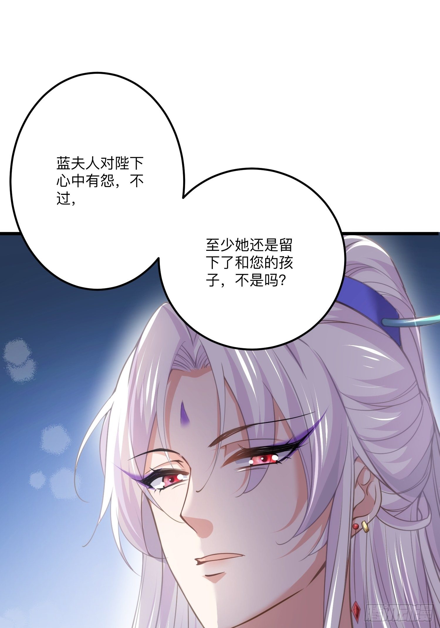 宦妃天下韩漫全集-第133话 封茉儿为公主无删减无遮挡章节图片 