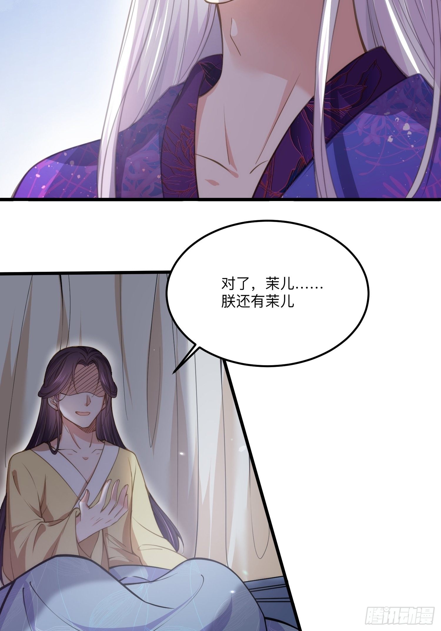 宦妃天下韩漫全集-第133话 封茉儿为公主无删减无遮挡章节图片 