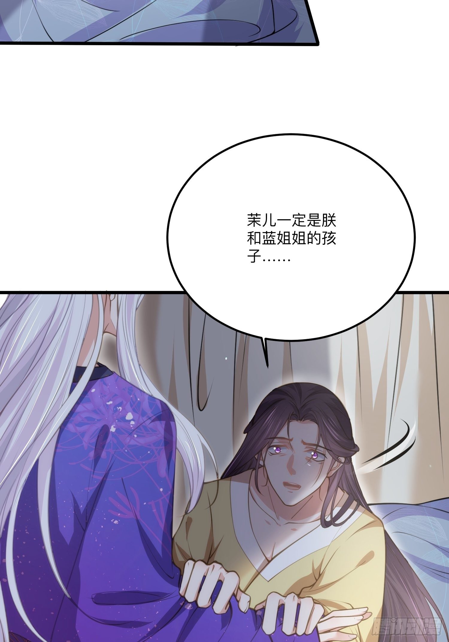 宦妃天下韩漫全集-第133话 封茉儿为公主无删减无遮挡章节图片 
