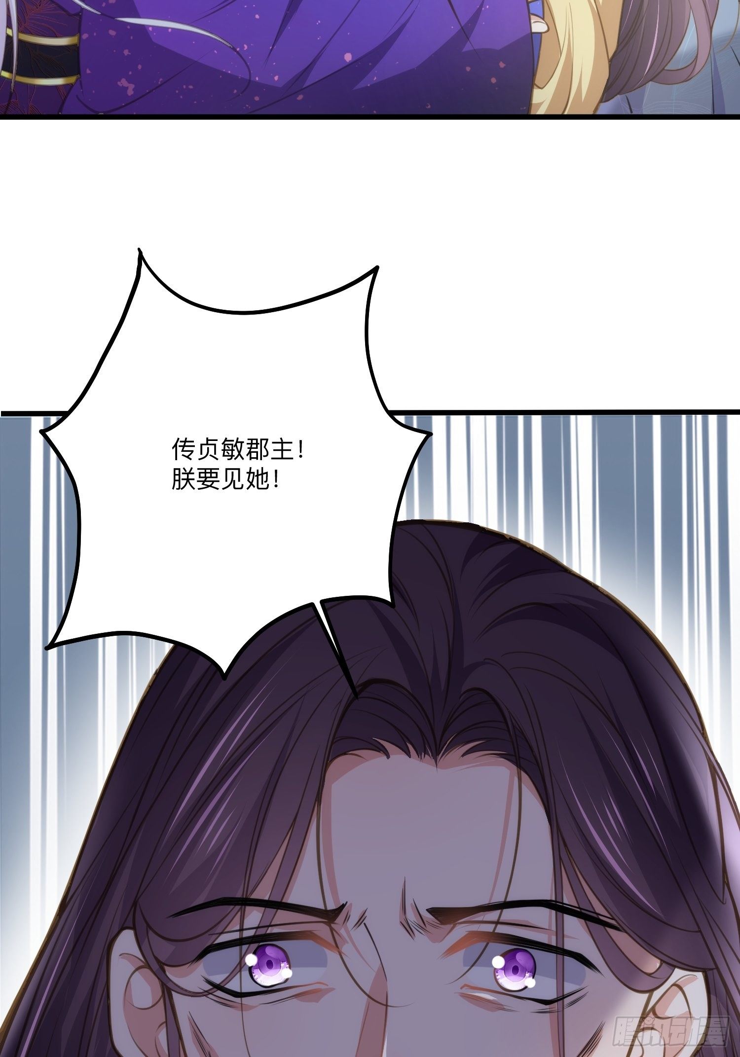 宦妃天下韩漫全集-第133话 封茉儿为公主无删减无遮挡章节图片 