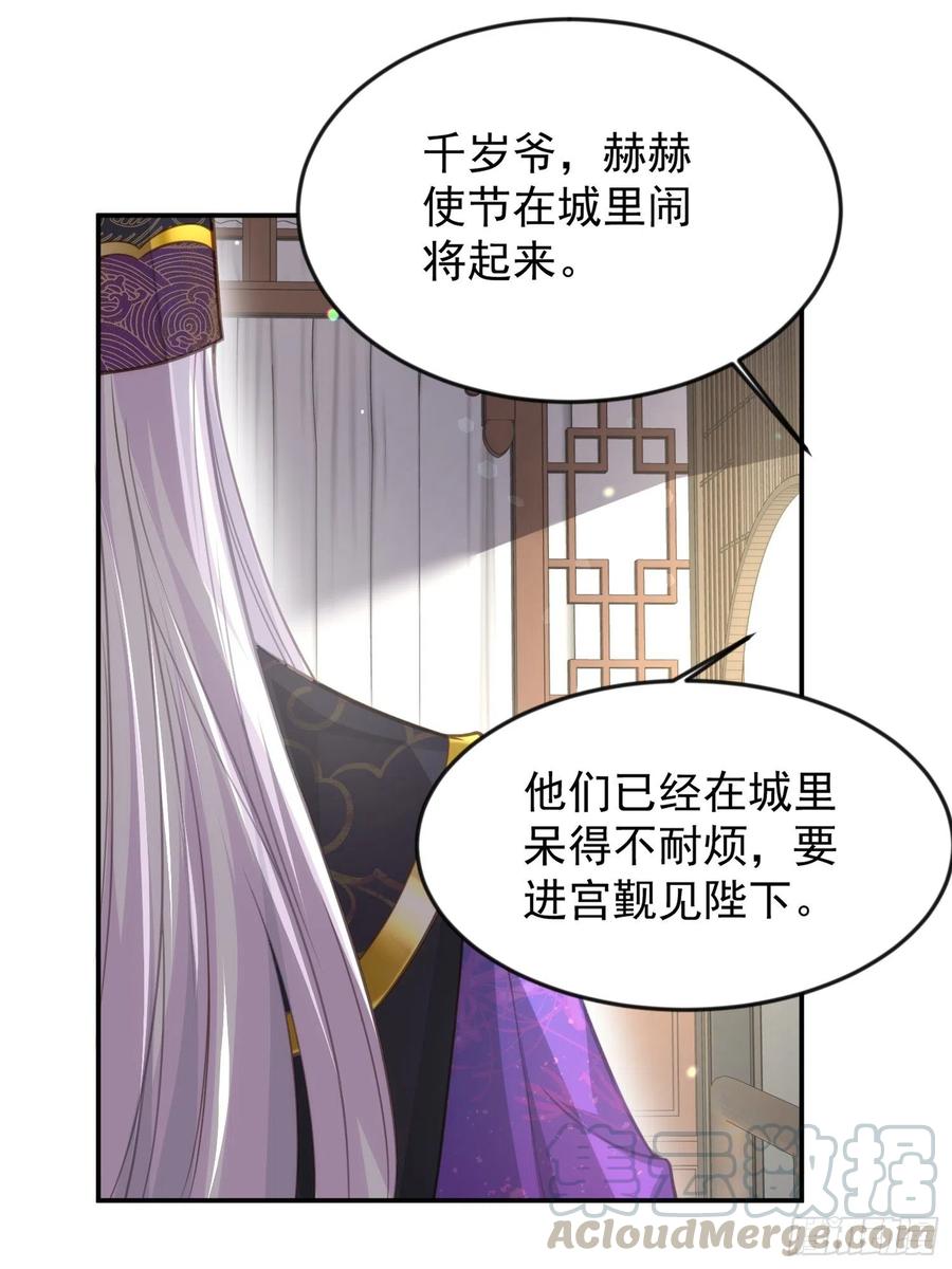 宦妃天下韩漫全集-第134话 为师父戴肚兜无删减无遮挡章节图片 