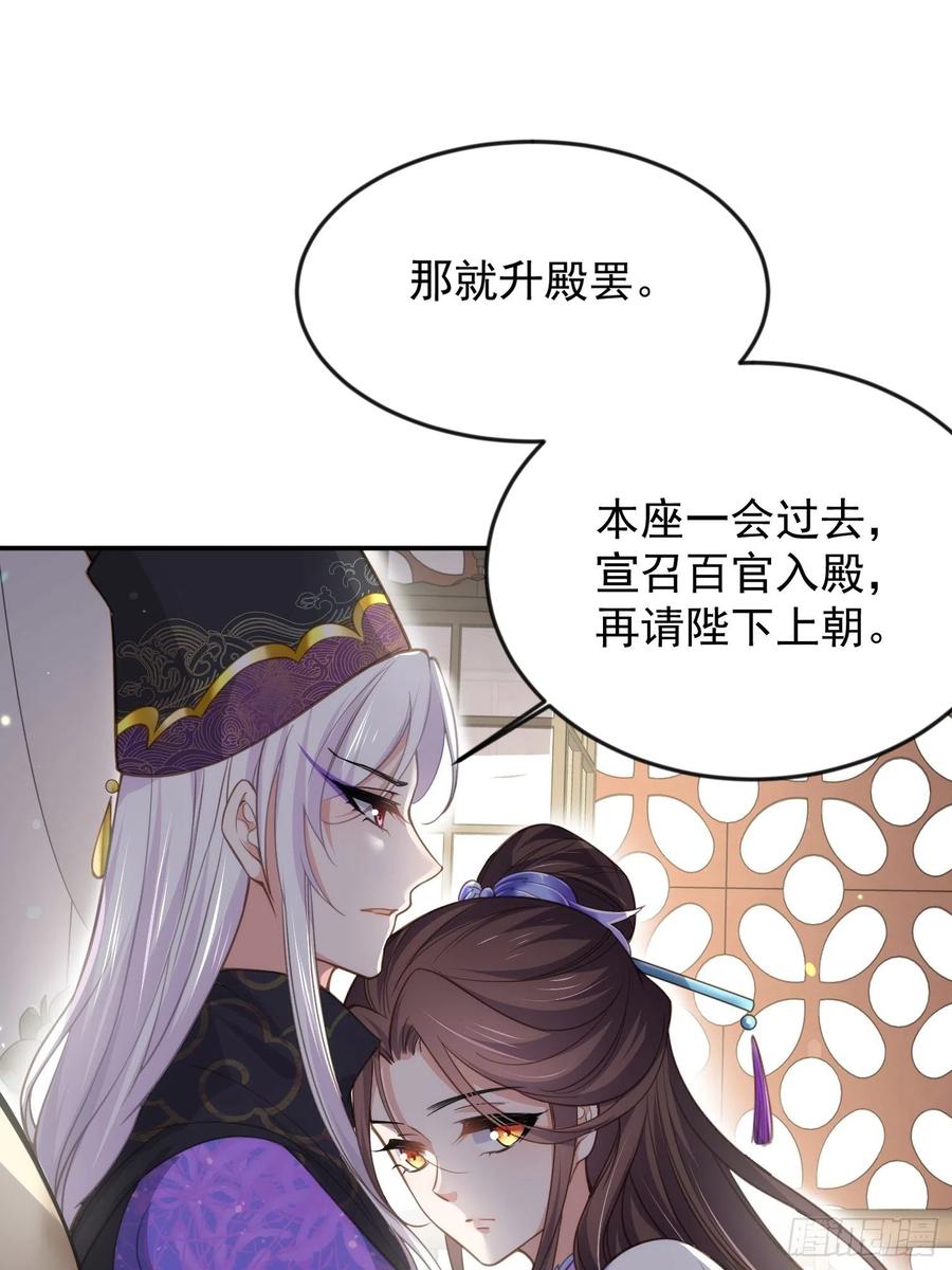 宦妃天下韩漫全集-第134话 为师父戴肚兜无删减无遮挡章节图片 