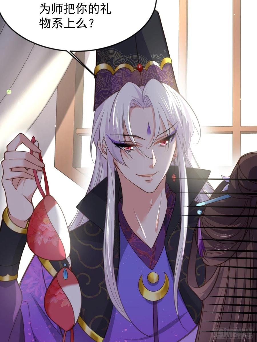 宦妃天下韩漫全集-第134话 为师父戴肚兜无删减无遮挡章节图片 
