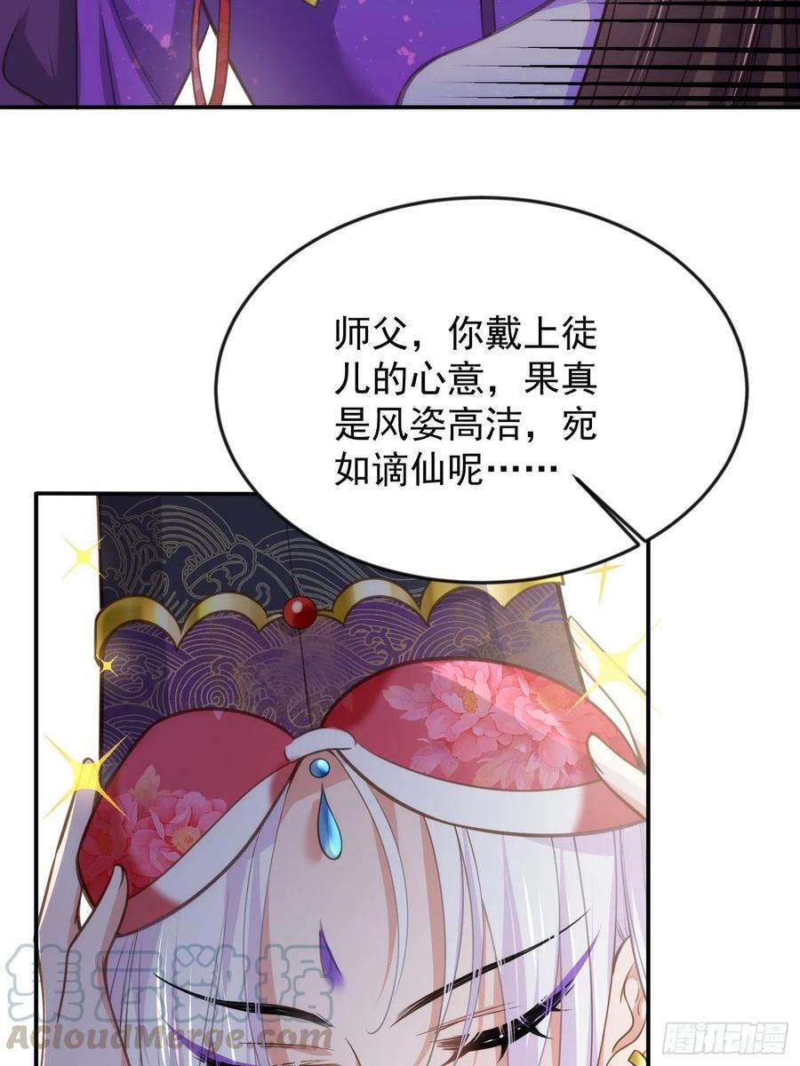 宦妃天下韩漫全集-第134话 为师父戴肚兜无删减无遮挡章节图片 