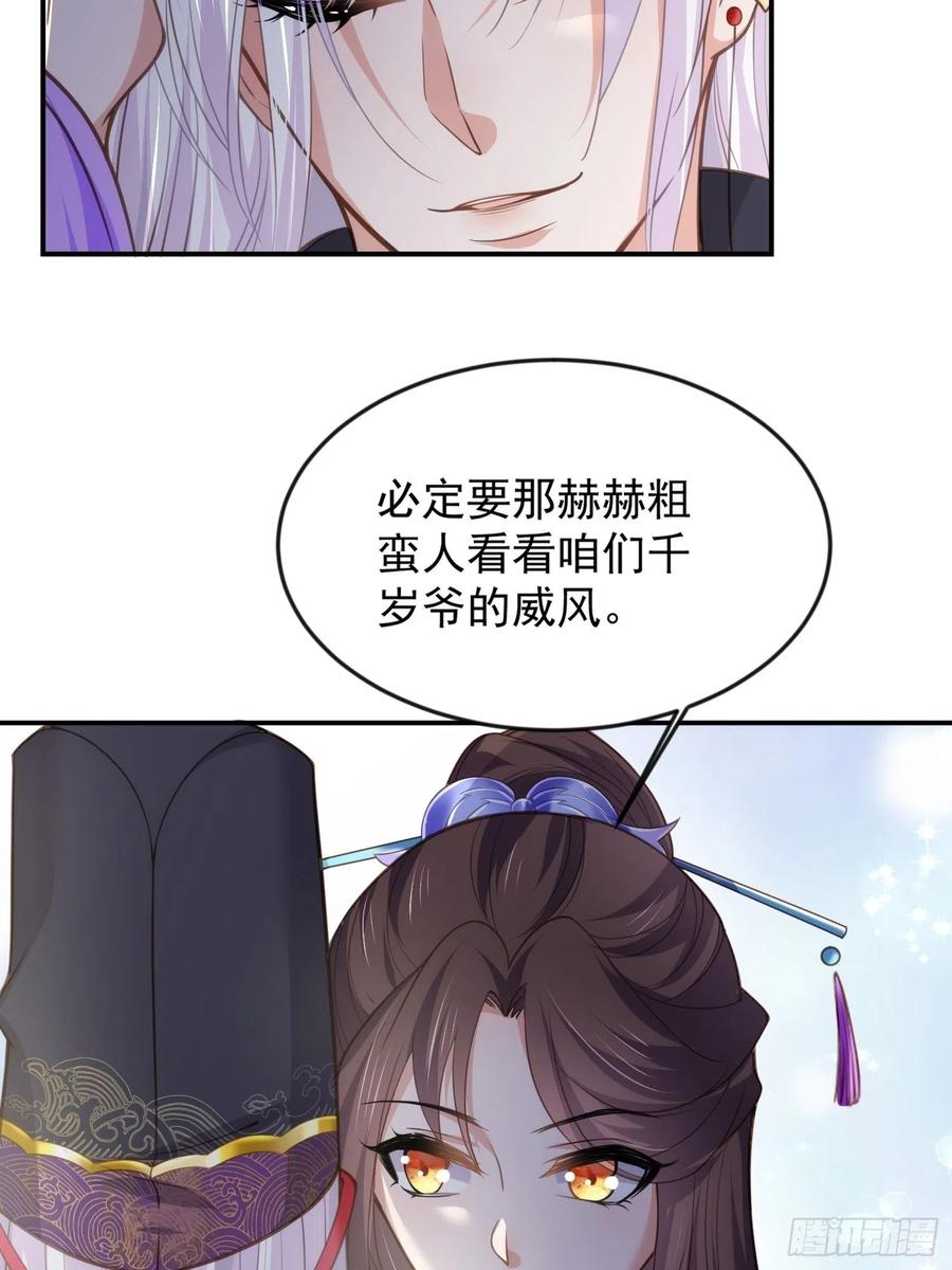 宦妃天下韩漫全集-第134话 为师父戴肚兜无删减无遮挡章节图片 