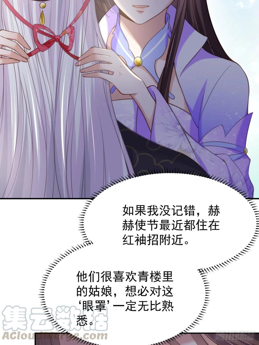 宦妃天下韩漫全集-第134话 为师父戴肚兜无删减无遮挡章节图片 