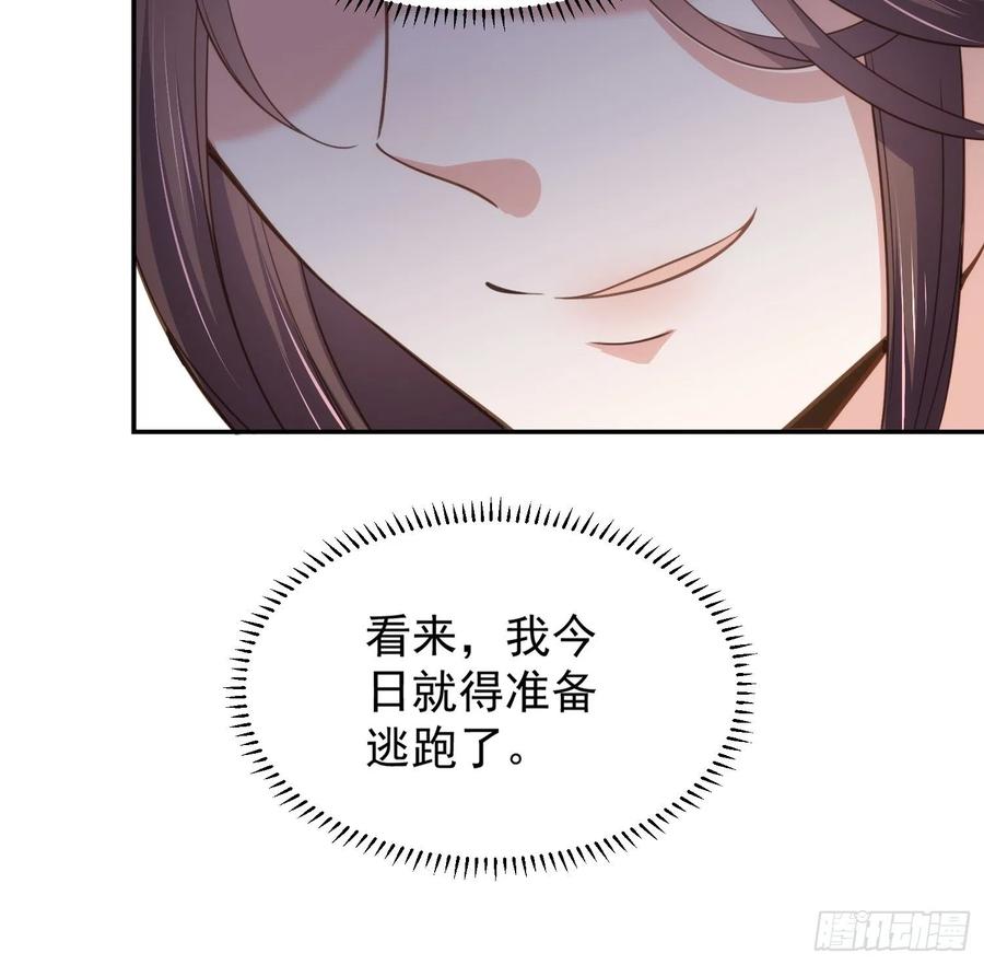 宦妃天下韩漫全集-第134话 为师父戴肚兜无删减无遮挡章节图片 