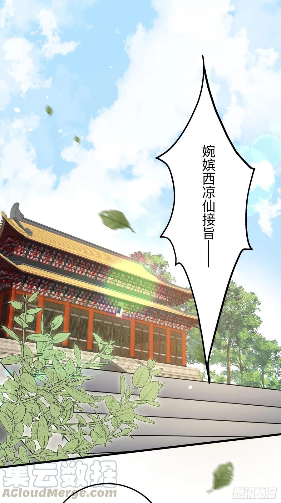 宦妃天下韩漫全集-第134话 为师父戴肚兜无删减无遮挡章节图片 