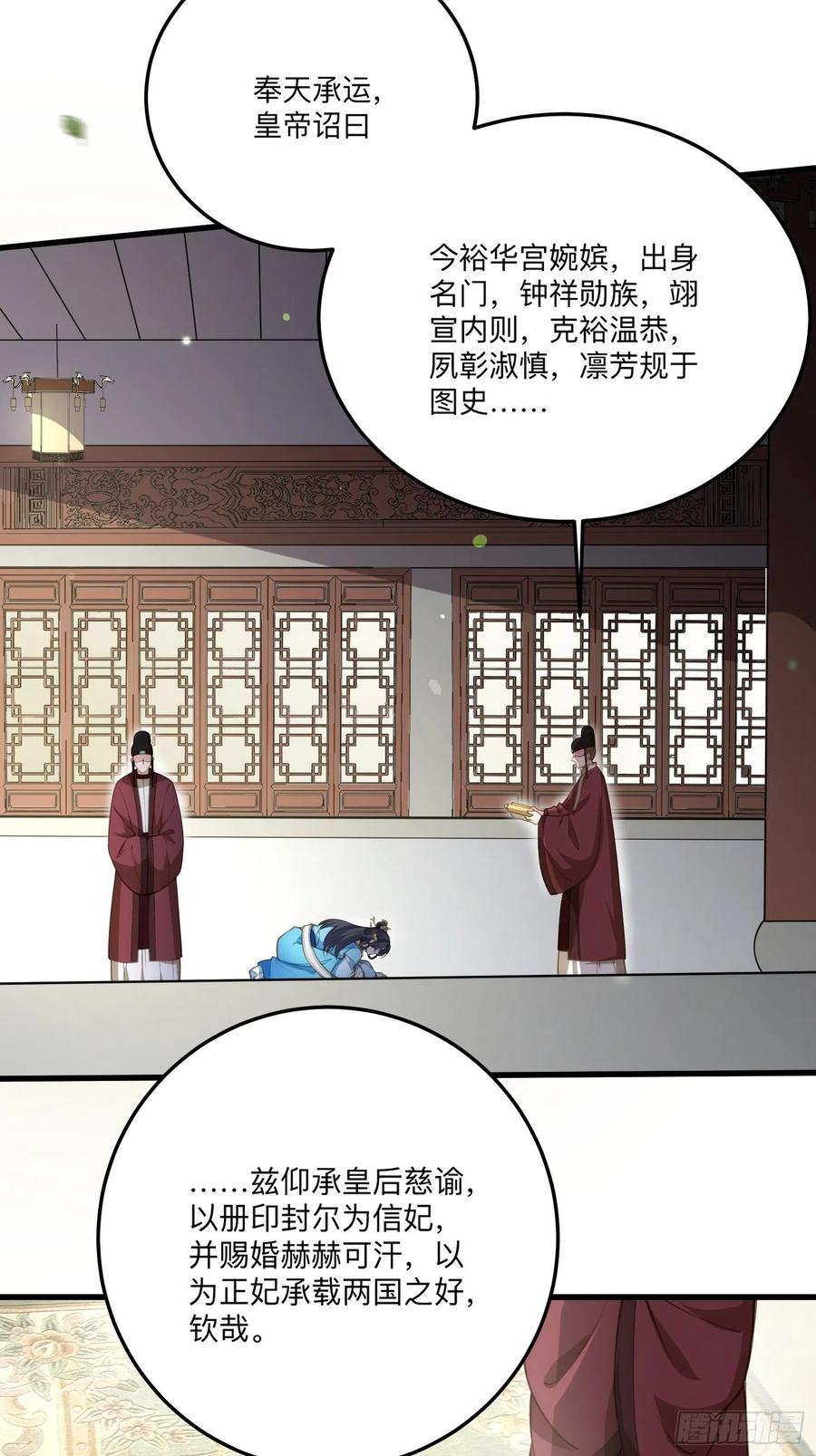宦妃天下韩漫全集-第134话 为师父戴肚兜无删减无遮挡章节图片 