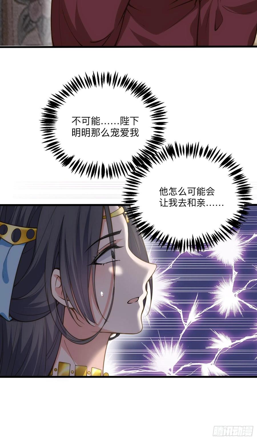 宦妃天下韩漫全集-第134话 为师父戴肚兜无删减无遮挡章节图片 