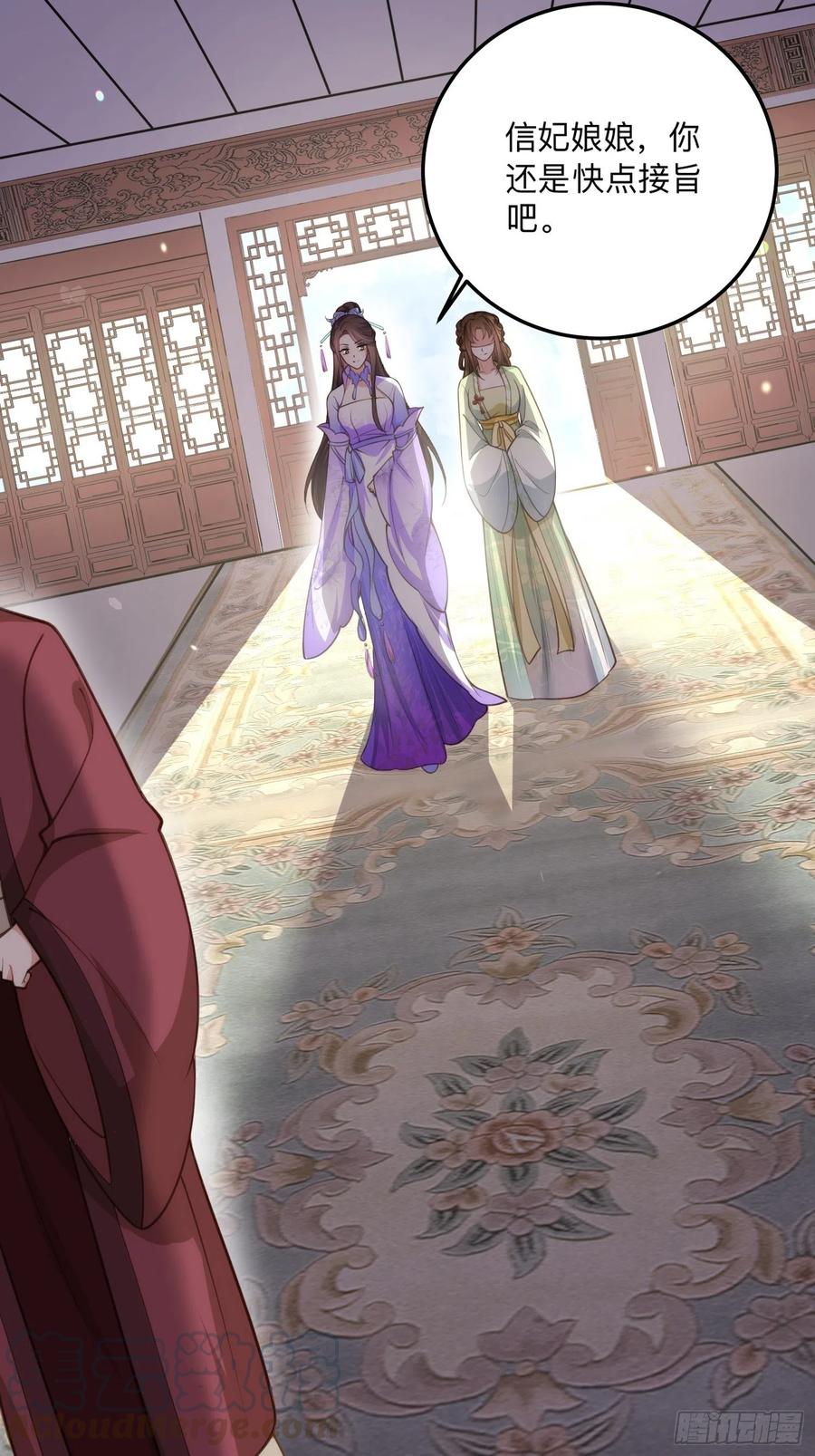 宦妃天下韩漫全集-第134话 为师父戴肚兜无删减无遮挡章节图片 
