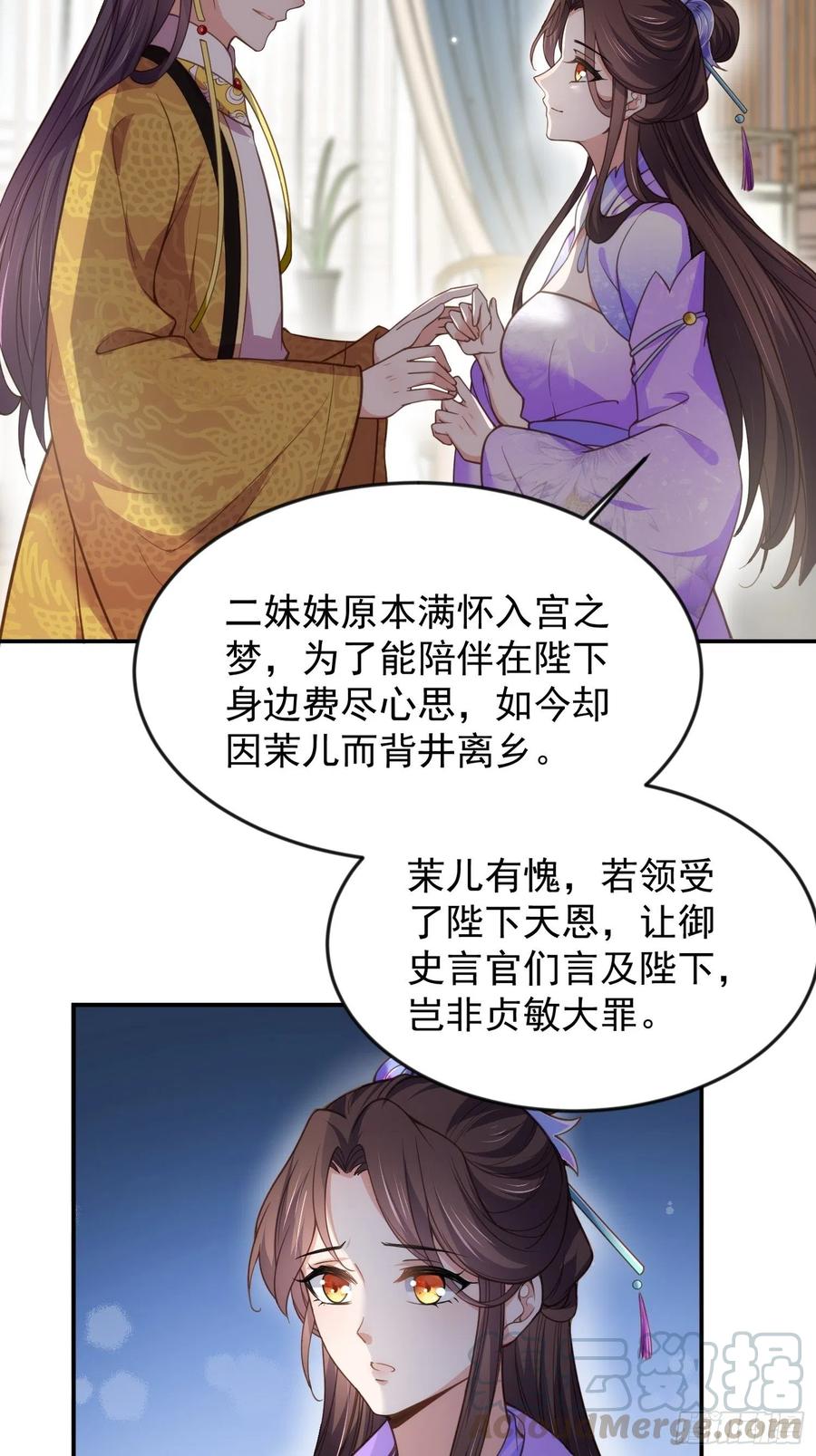 宦妃天下韩漫全集-第134话 为师父戴肚兜无删减无遮挡章节图片 