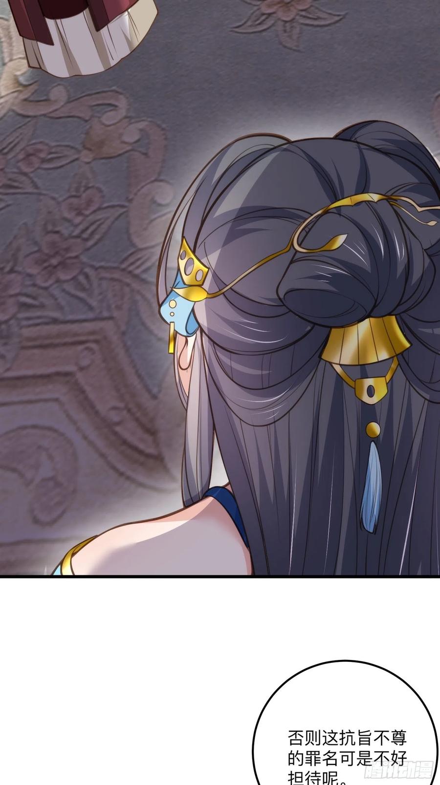 宦妃天下韩漫全集-第134话 为师父戴肚兜无删减无遮挡章节图片 