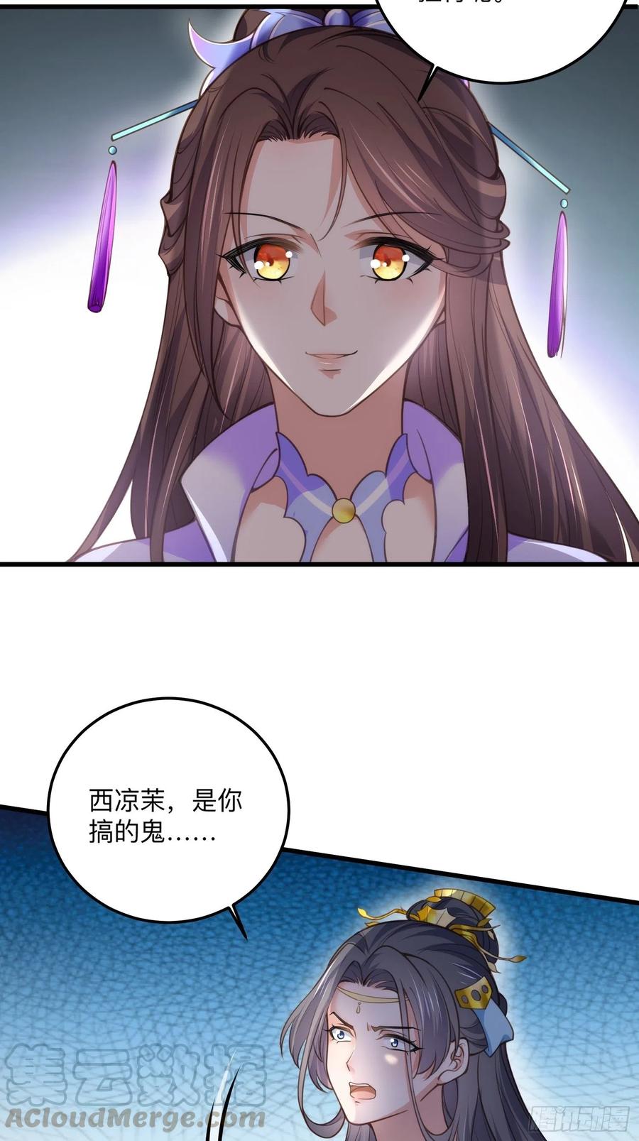 宦妃天下韩漫全集-第134话 为师父戴肚兜无删减无遮挡章节图片 