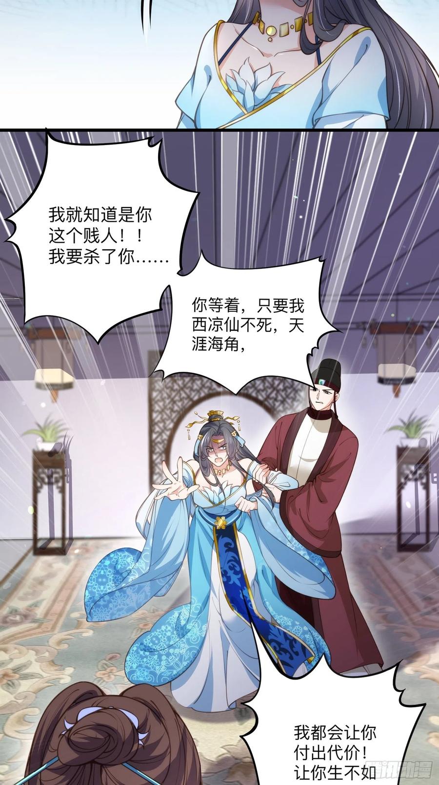 宦妃天下韩漫全集-第134话 为师父戴肚兜无删减无遮挡章节图片 