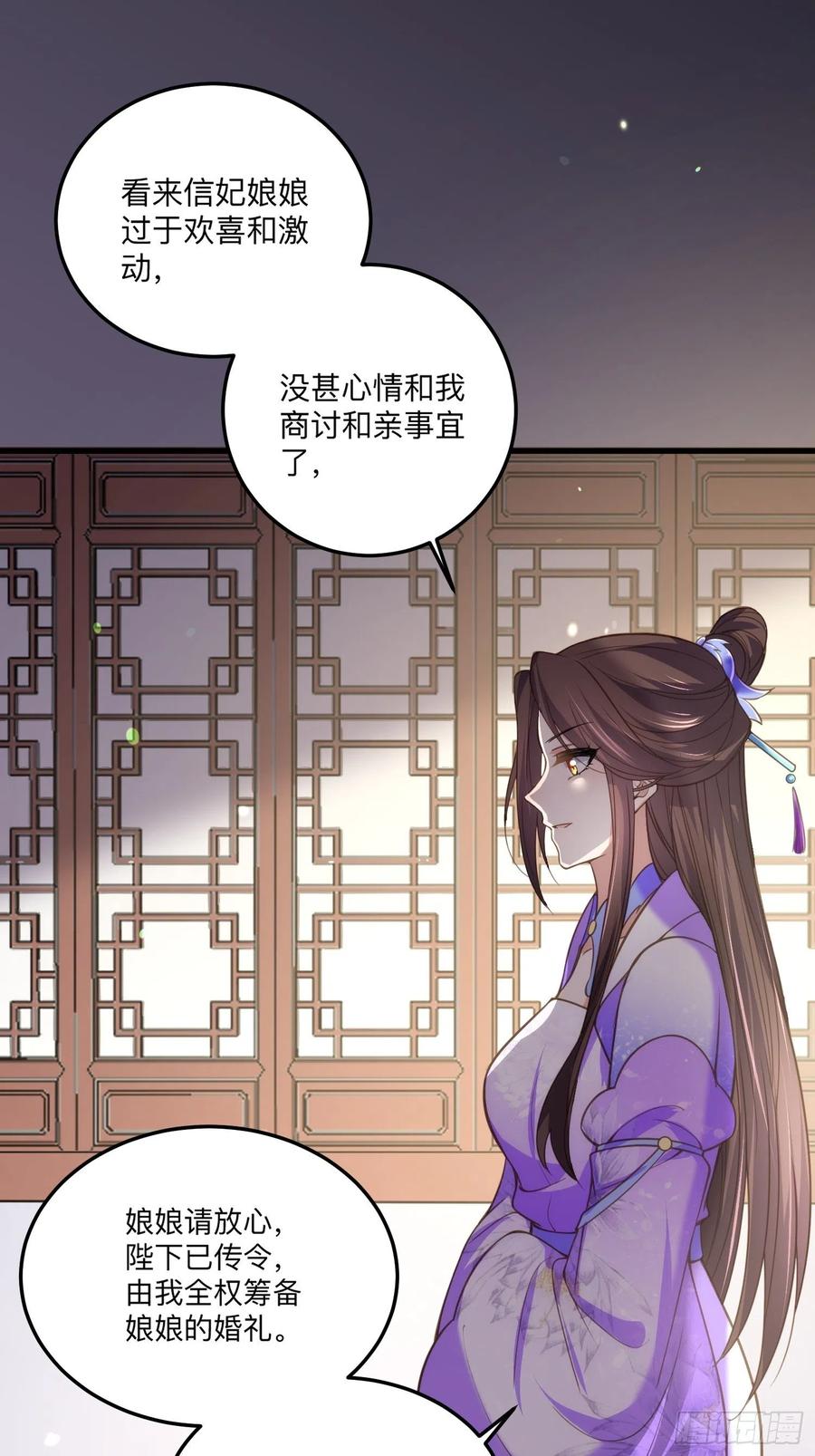 宦妃天下韩漫全集-第134话 为师父戴肚兜无删减无遮挡章节图片 