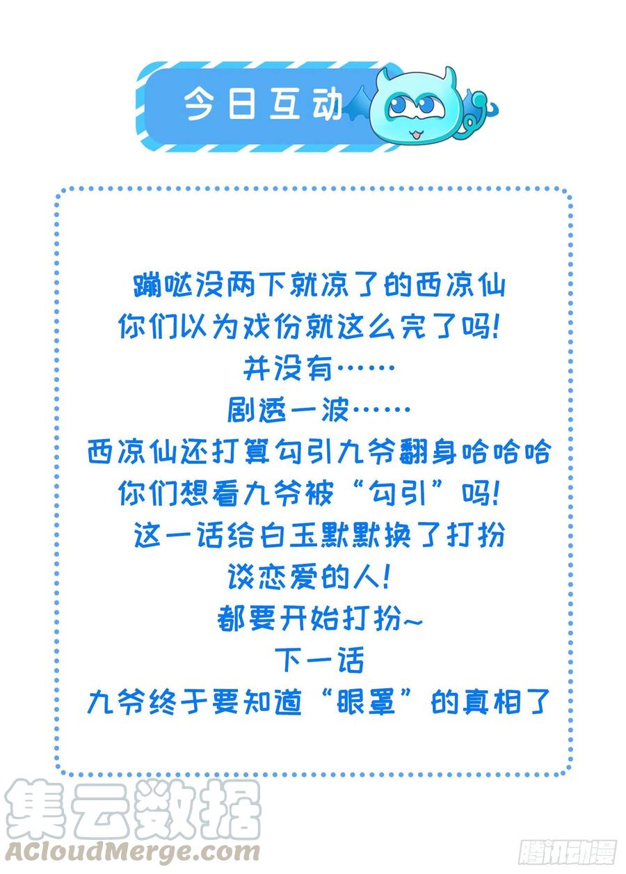 宦妃天下韩漫全集-第134话 为师父戴肚兜无删减无遮挡章节图片 