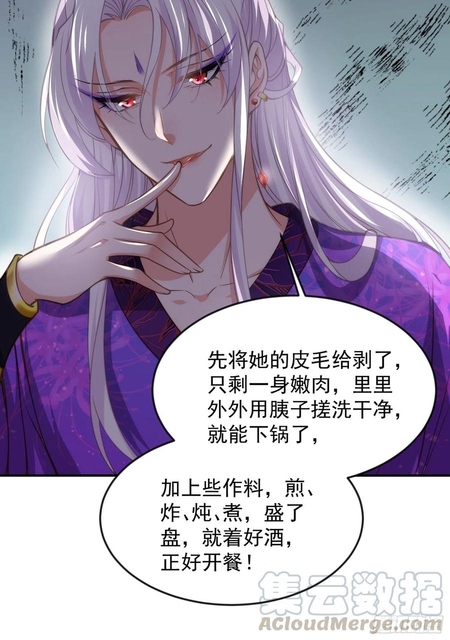 宦妃天下韩漫全集-第137话 将她拆骨入腹无删减无遮挡章节图片 
