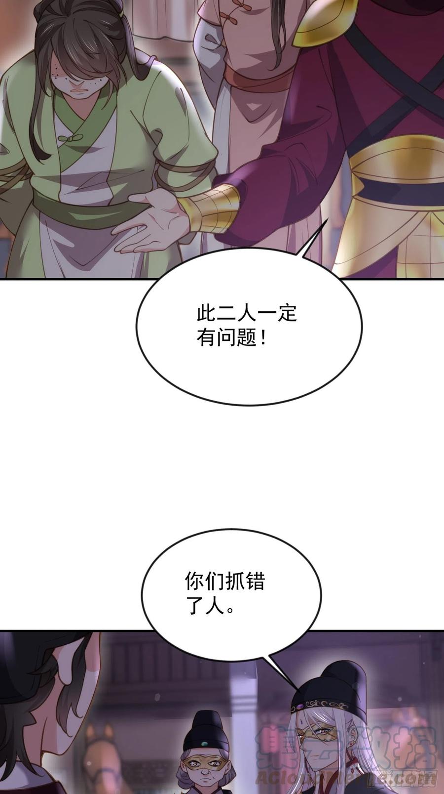 宦妃天下韩漫全集-第137话 将她拆骨入腹无删减无遮挡章节图片 