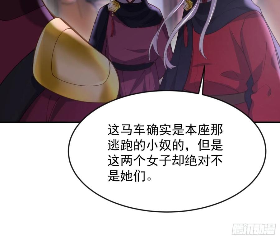 宦妃天下韩漫全集-第137话 将她拆骨入腹无删减无遮挡章节图片 