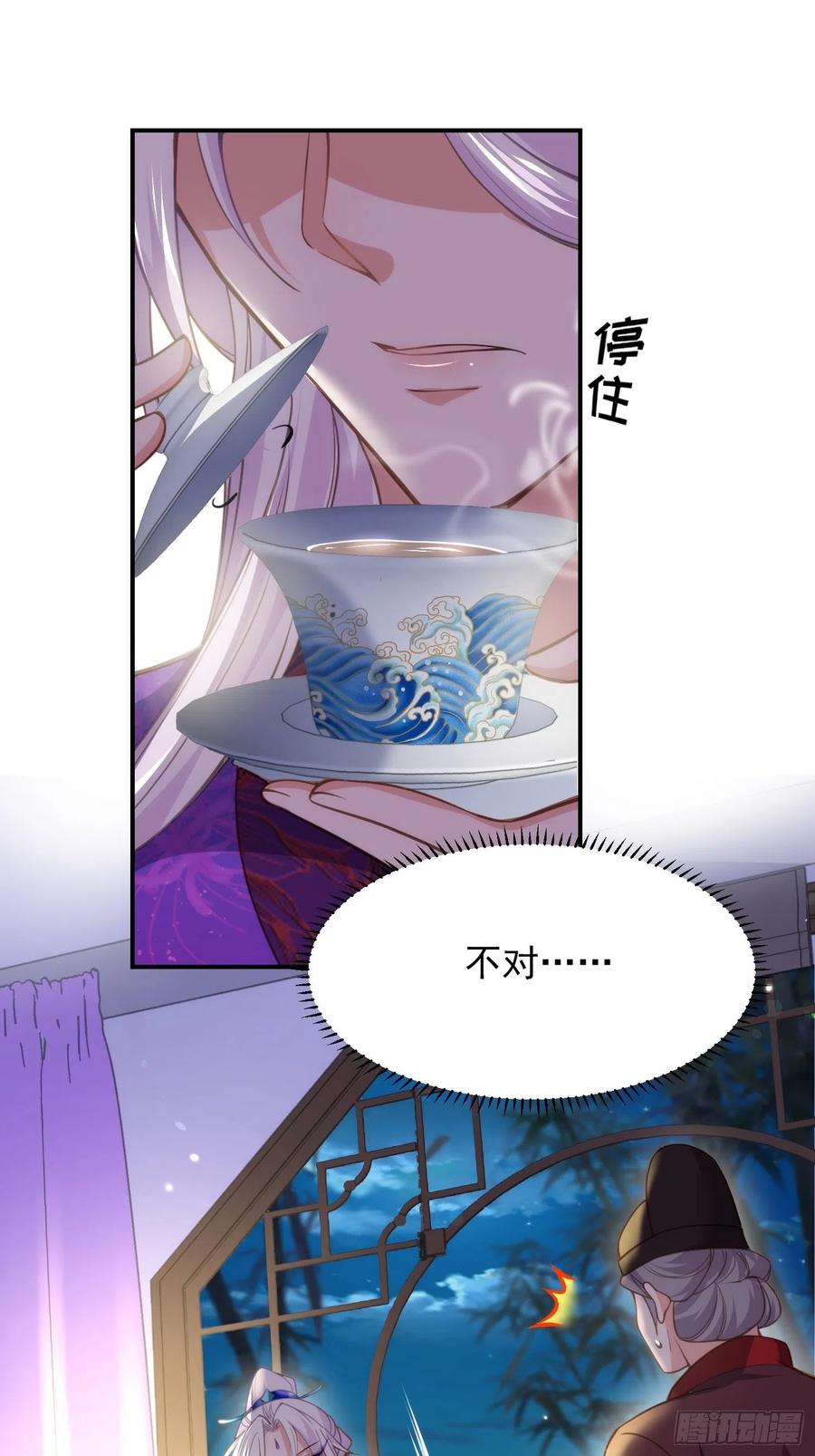 宦妃天下韩漫全集-第137话 将她拆骨入腹无删减无遮挡章节图片 