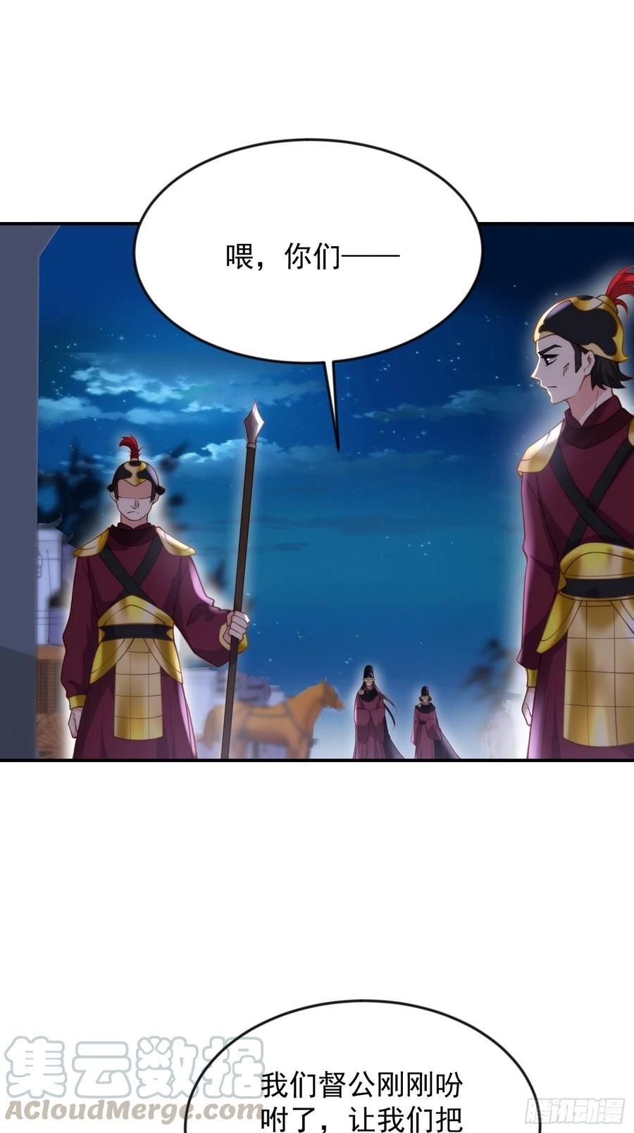 宦妃天下韩漫全集-第137话 将她拆骨入腹无删减无遮挡章节图片 