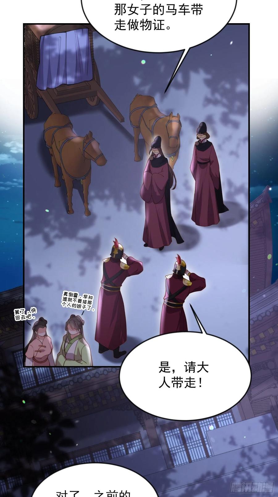 宦妃天下韩漫全集-第137话 将她拆骨入腹无删减无遮挡章节图片 