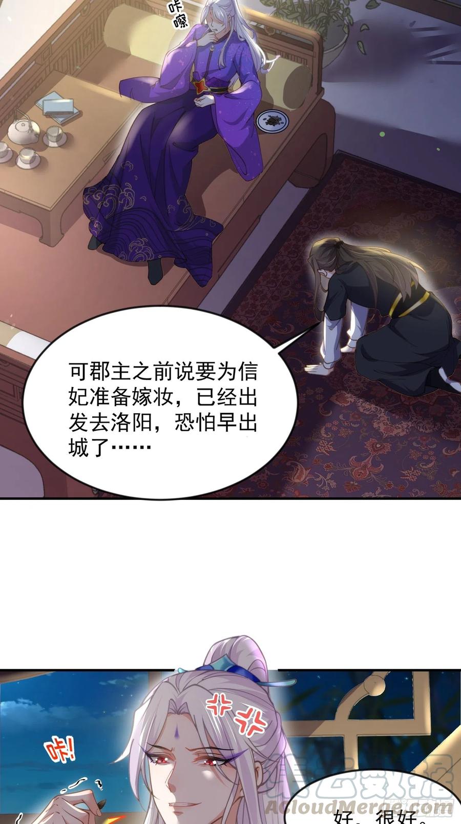 宦妃天下韩漫全集-第137话 将她拆骨入腹无删减无遮挡章节图片 