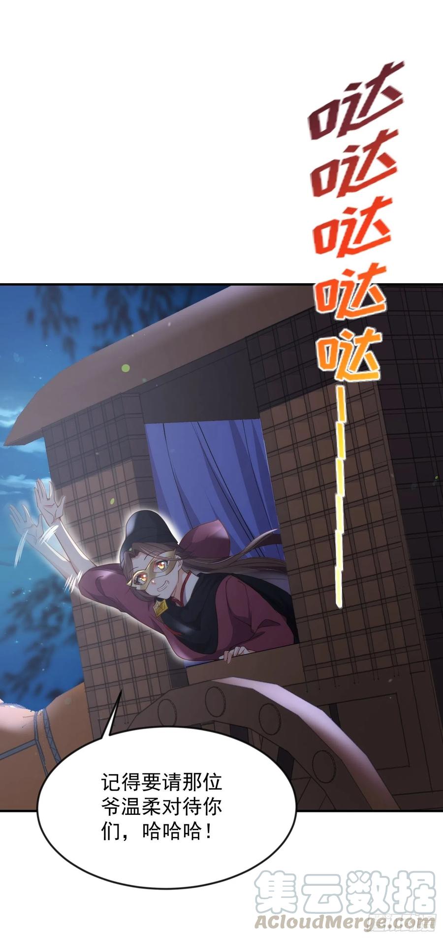 宦妃天下韩漫全集-第137话 将她拆骨入腹无删减无遮挡章节图片 