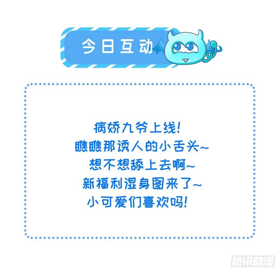 宦妃天下韩漫全集-第137话 将她拆骨入腹无删减无遮挡章节图片 