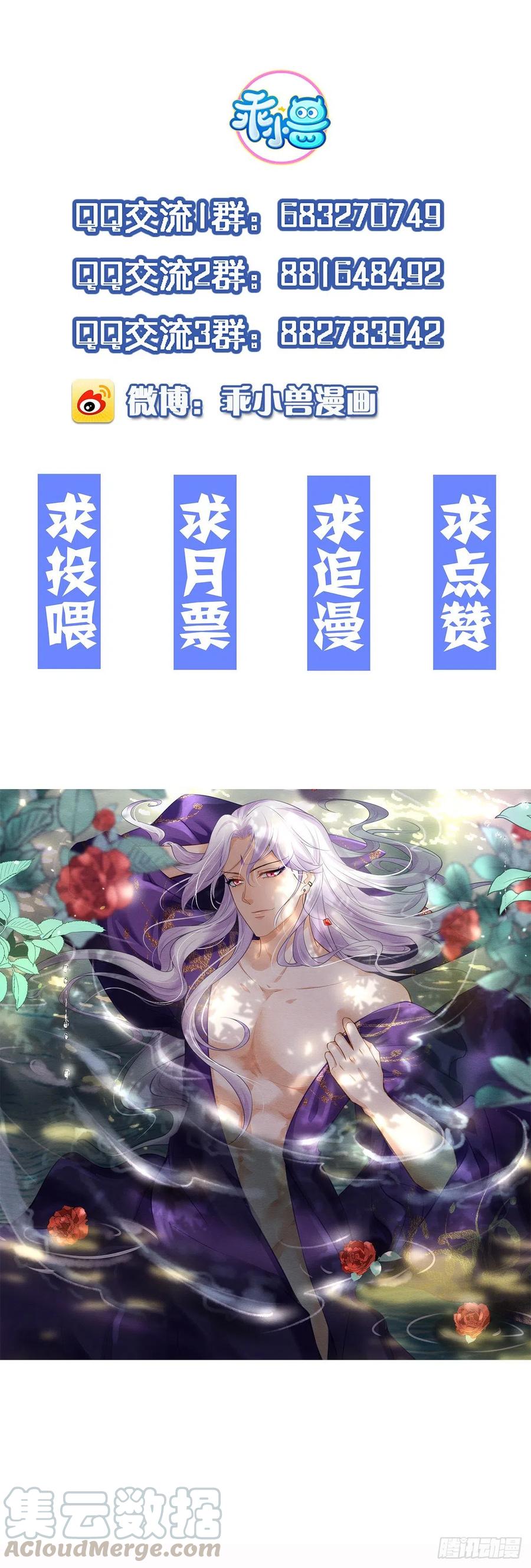 宦妃天下韩漫全集-第137话 将她拆骨入腹无删减无遮挡章节图片 