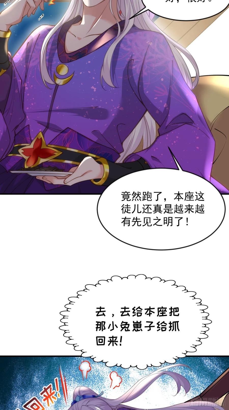 宦妃天下韩漫全集-第137话 将她拆骨入腹无删减无遮挡章节图片 