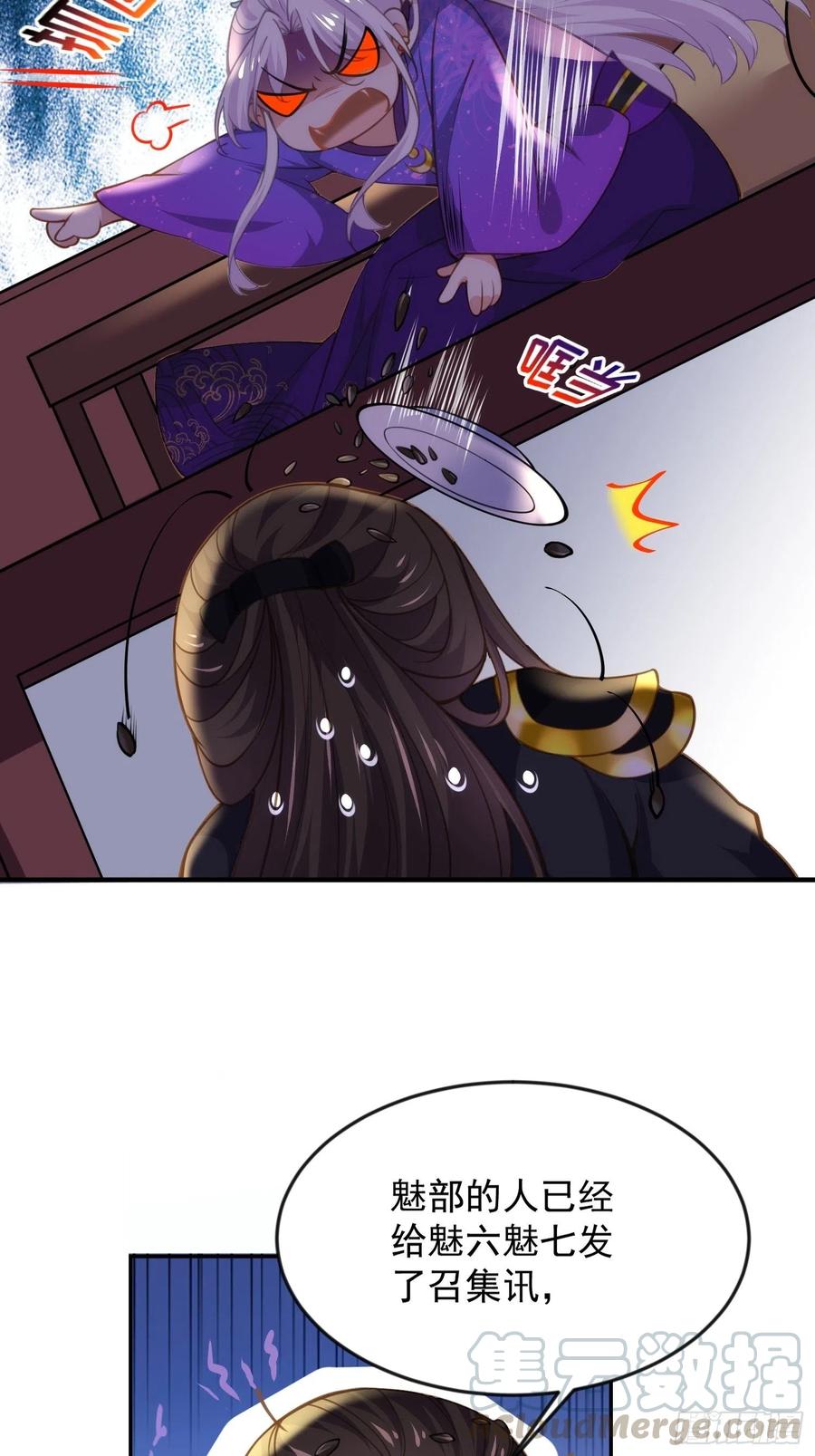 宦妃天下韩漫全集-第137话 将她拆骨入腹无删减无遮挡章节图片 