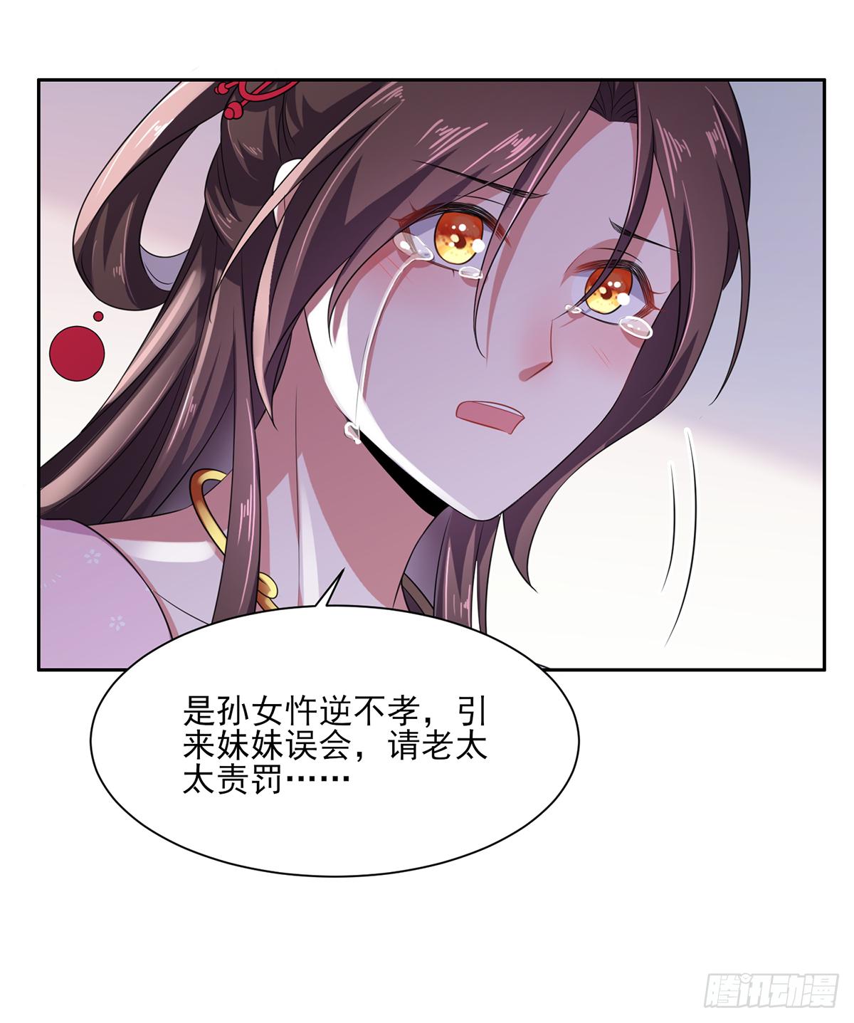 宦妃天下韩漫全集-第14话 入了老太太的眼无删减无遮挡章节图片 