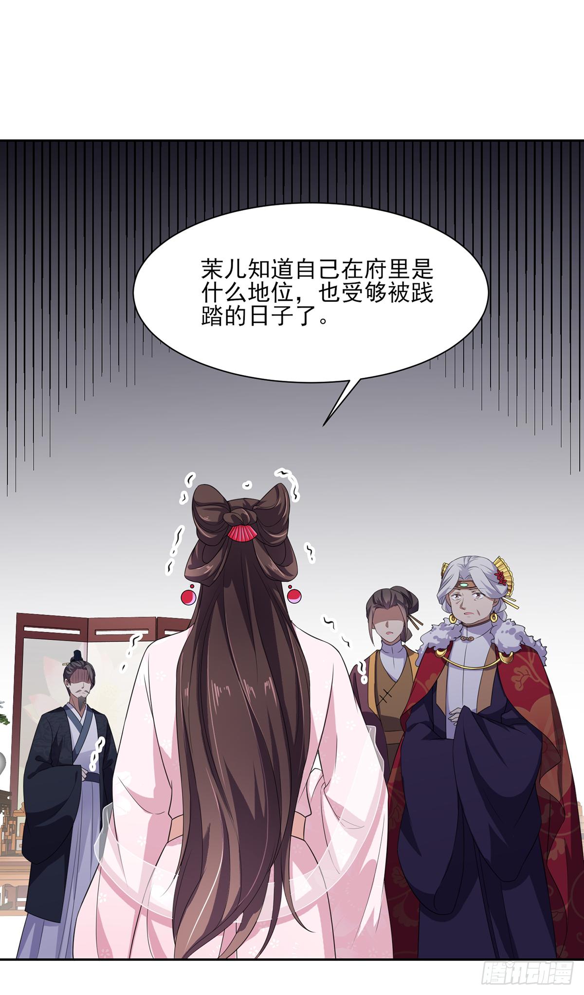 宦妃天下韩漫全集-第14话 入了老太太的眼无删减无遮挡章节图片 